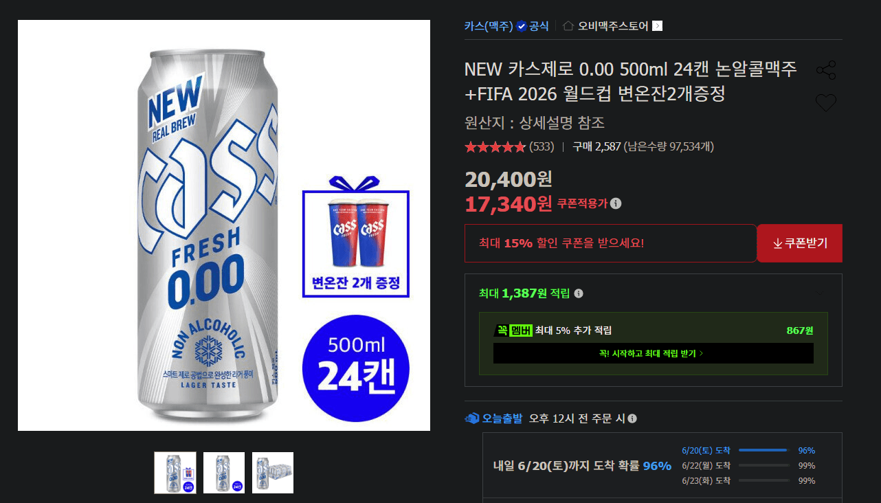카스제로 0.00 500ml 24캔