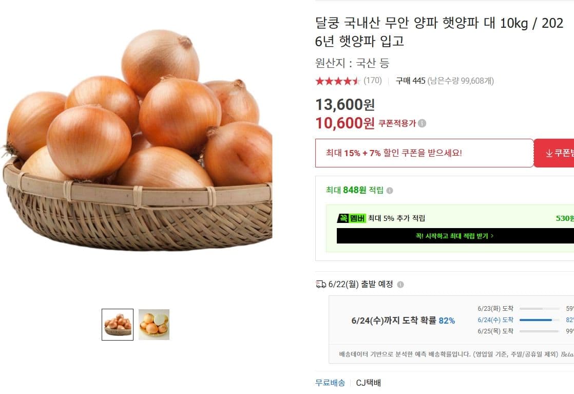 무안 햇양파 10kg