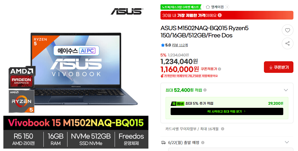 ASUS M1502NAQ 노트북