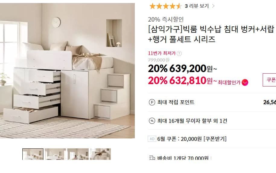 삼익가구 빅수납 침대 풀세트
