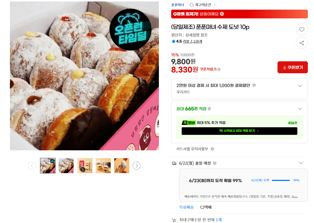 푼푼마녀 수제 도넛