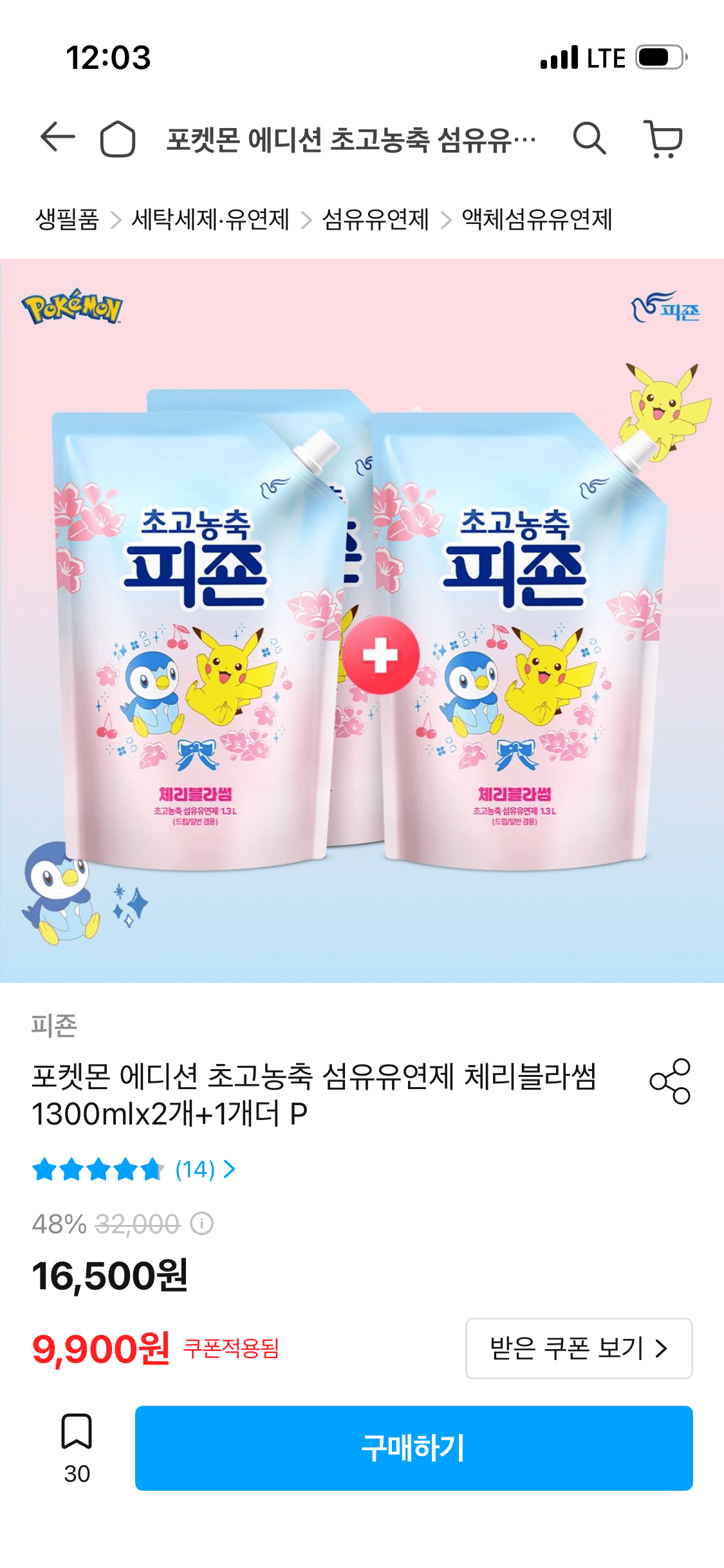 피죤 포켓몬 에디션 초고농축 유연제 3개