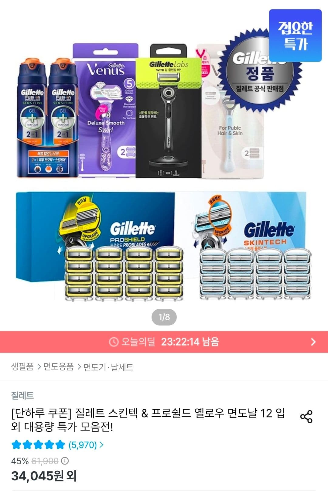 질레트 스킨텍 12입