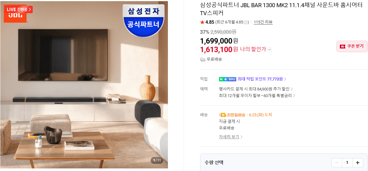 JBL BAR 1300 MK2
