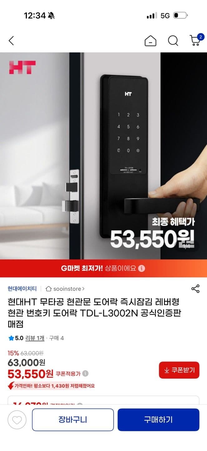 현대HT 무타공 도어락