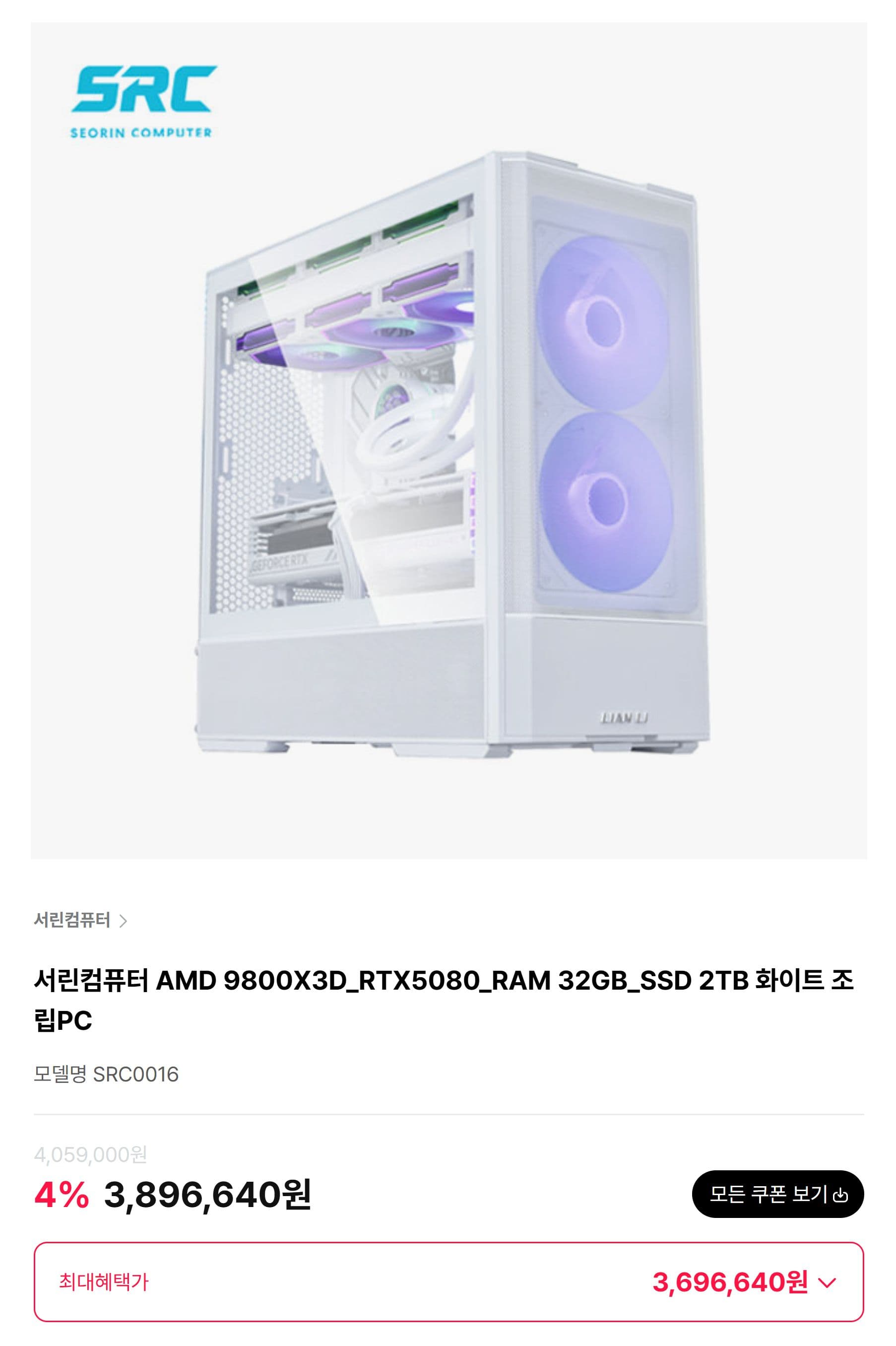 서린컴퓨터 AMD 9800X3D_RTX5080