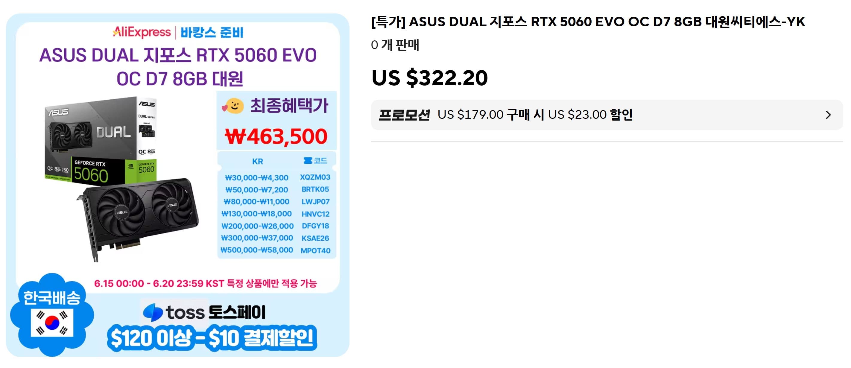 ASUS RTX 5060 EVO OC 8GB