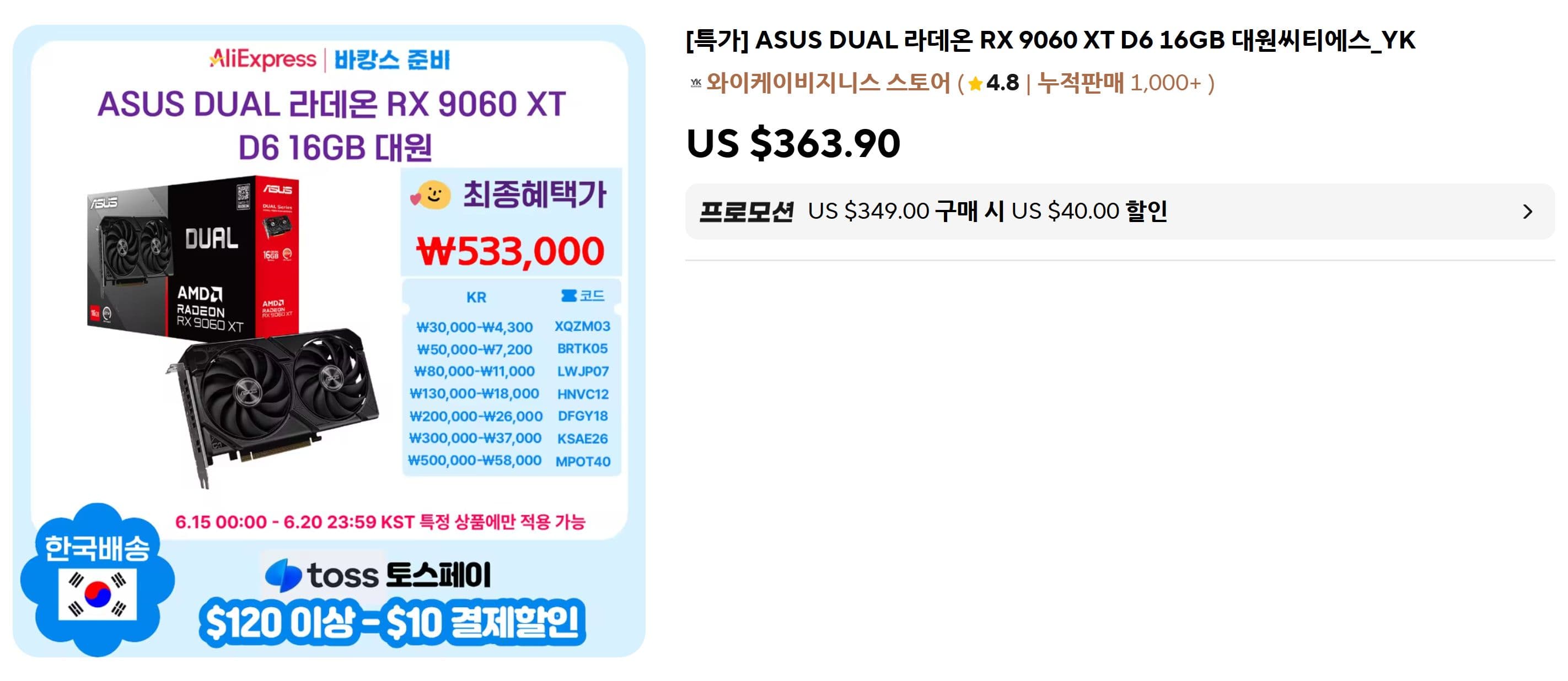 ASUS RX 9060 XT 16GB
