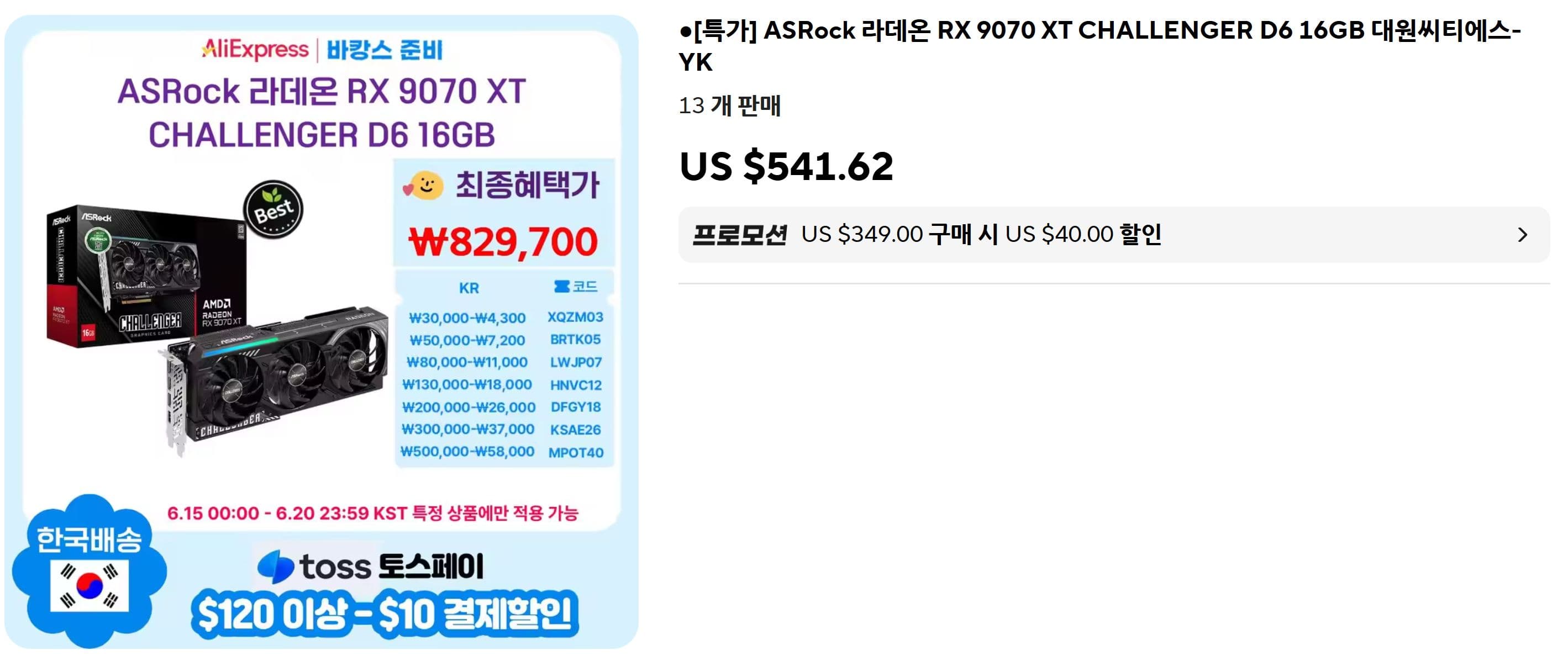 ASRock RX 9070 XT CHALLENGER