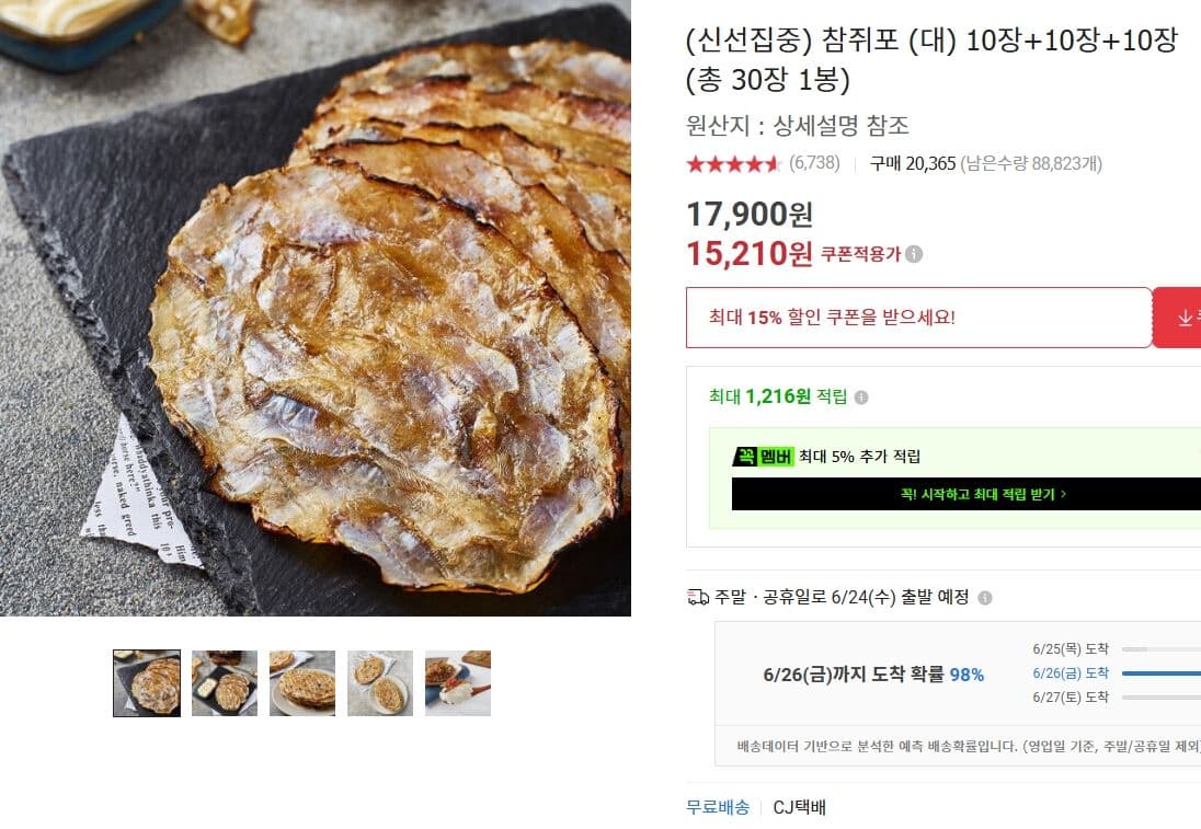 참쥐포 (대) 30장