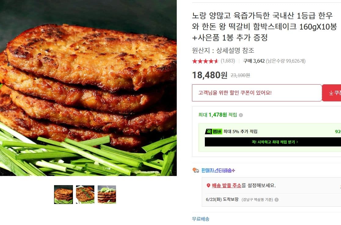 노랑 왕 떡갈비 함박스테이크 10봉