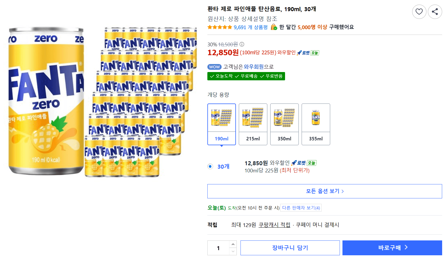 환타 제로 파인애플 30개