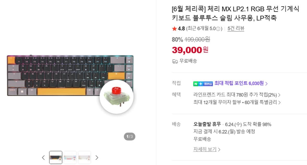 체리 MX LP2.1 키보드