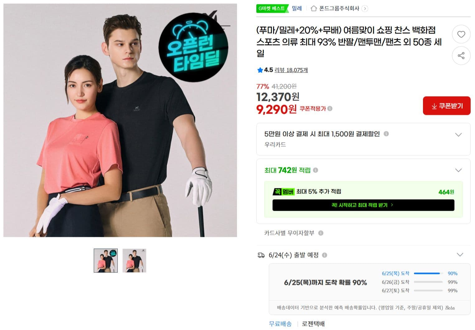 푸마/밀레 스포츠 의류