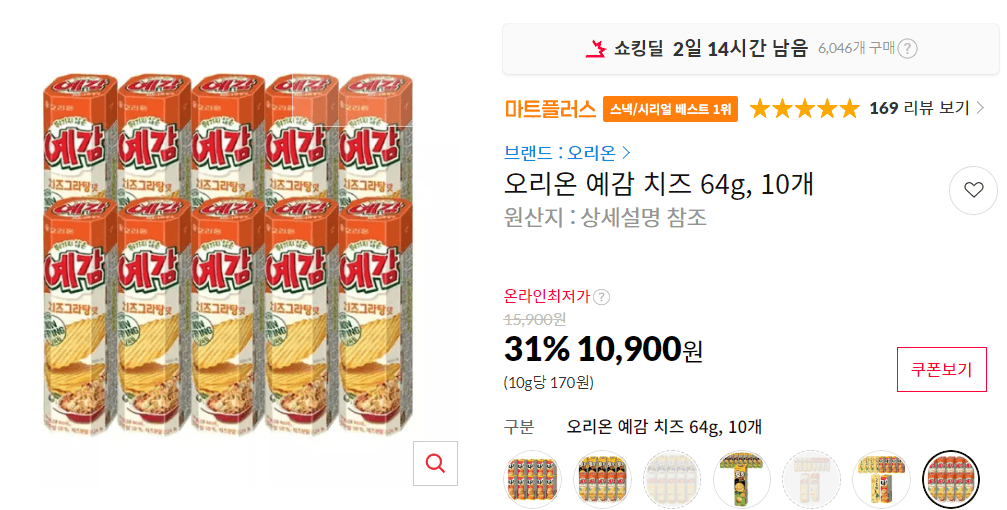 오리온 예감 치즈 10개입