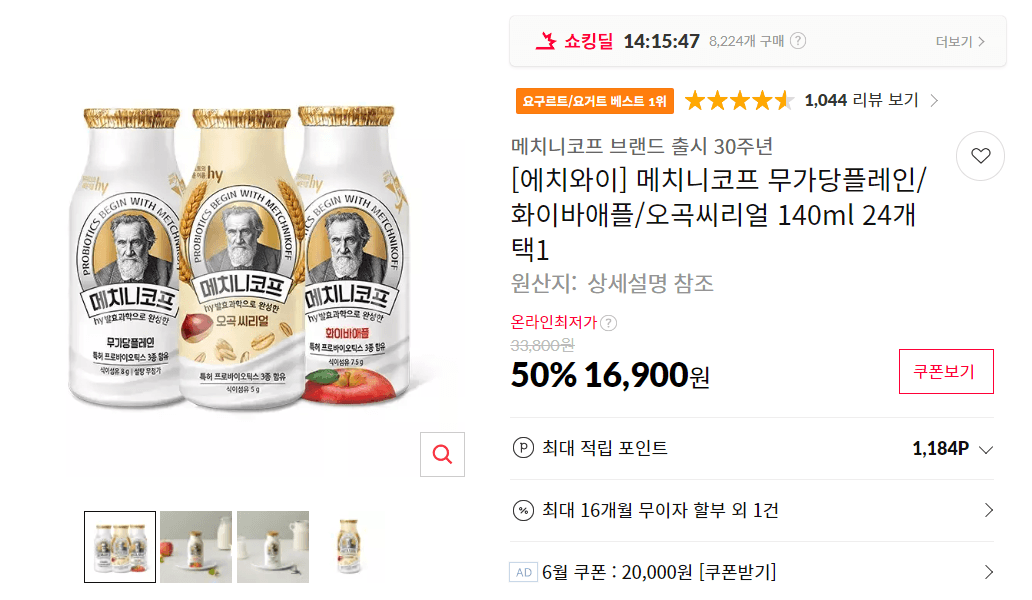 에치와이 메치니코프 140ml 24개