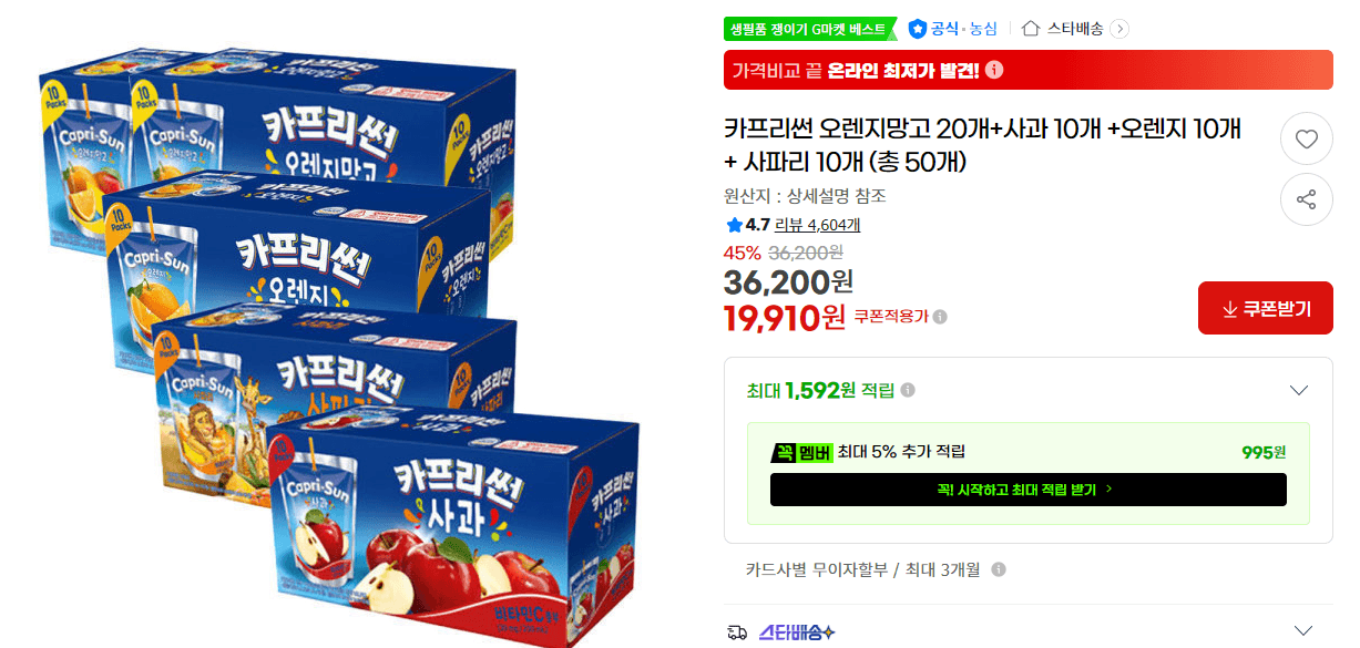 카프리썬 혼합과일 50개