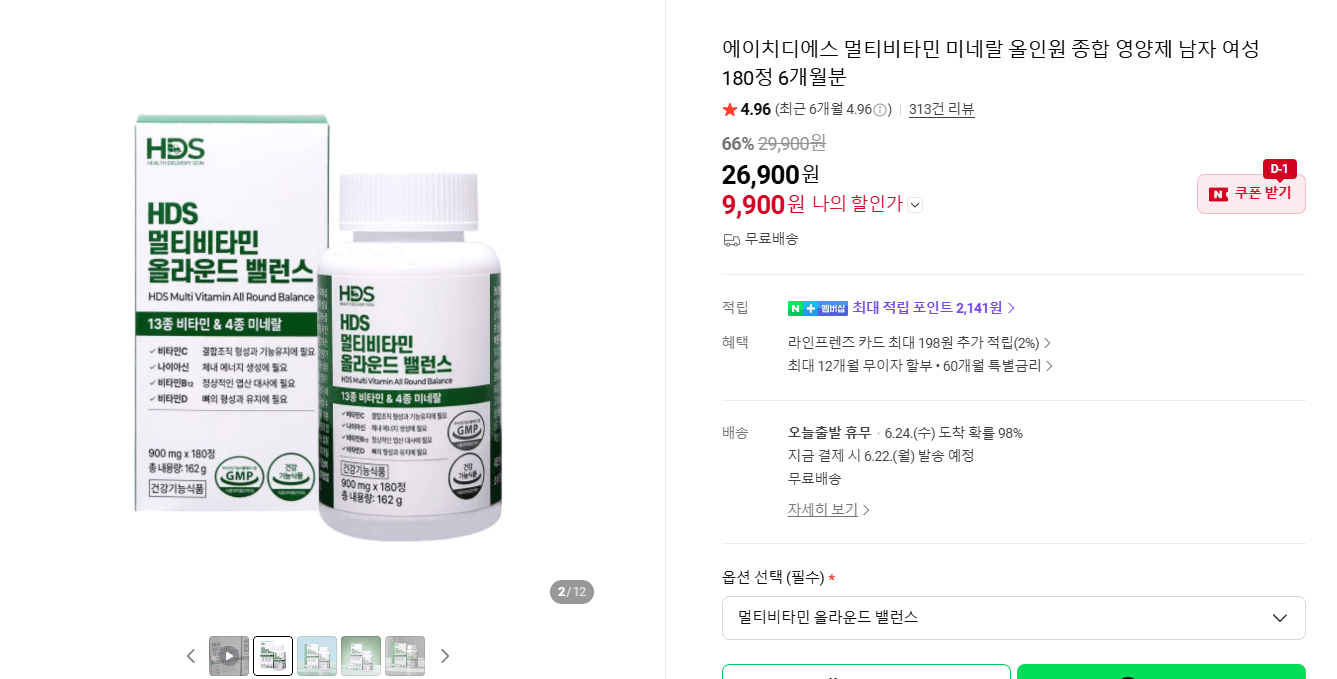 에이치디에스 멀티비타민 180정