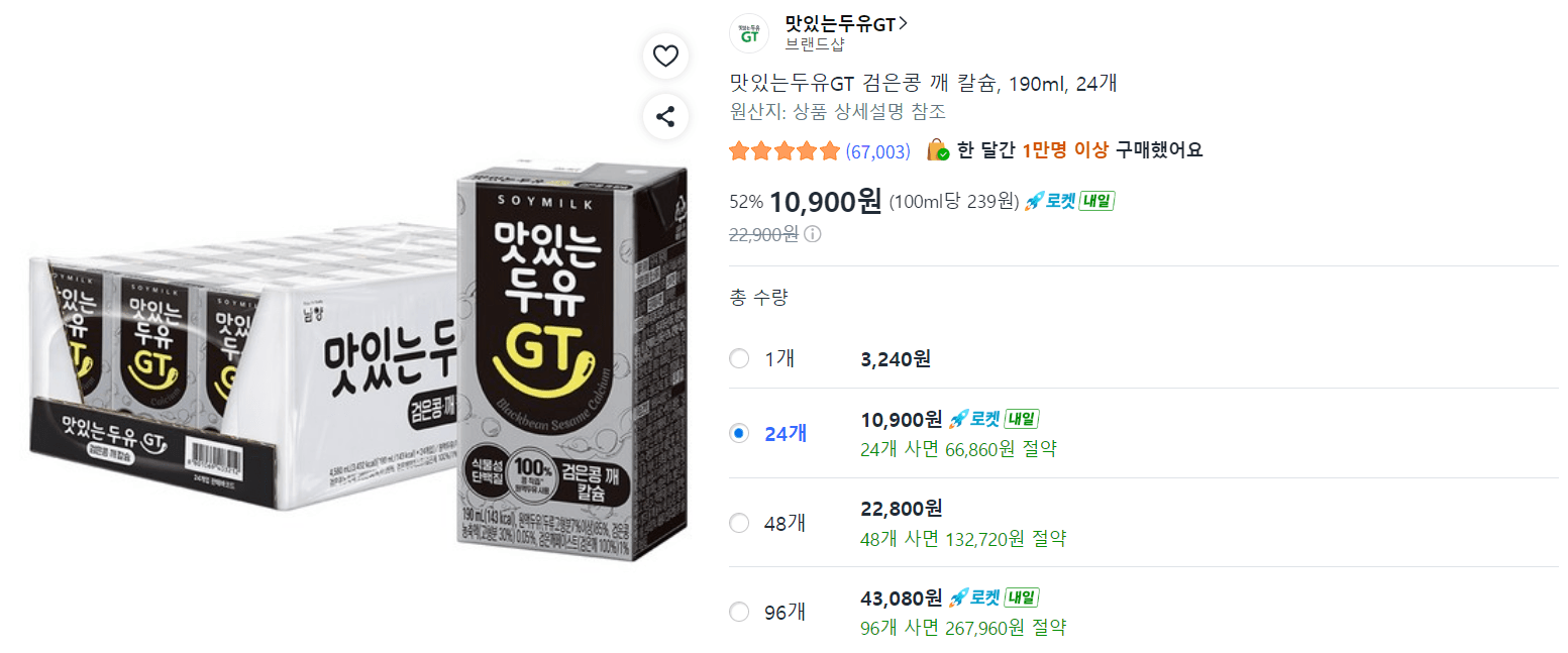 맛있는두유 GT 검은콩 깨 칼슘 24개