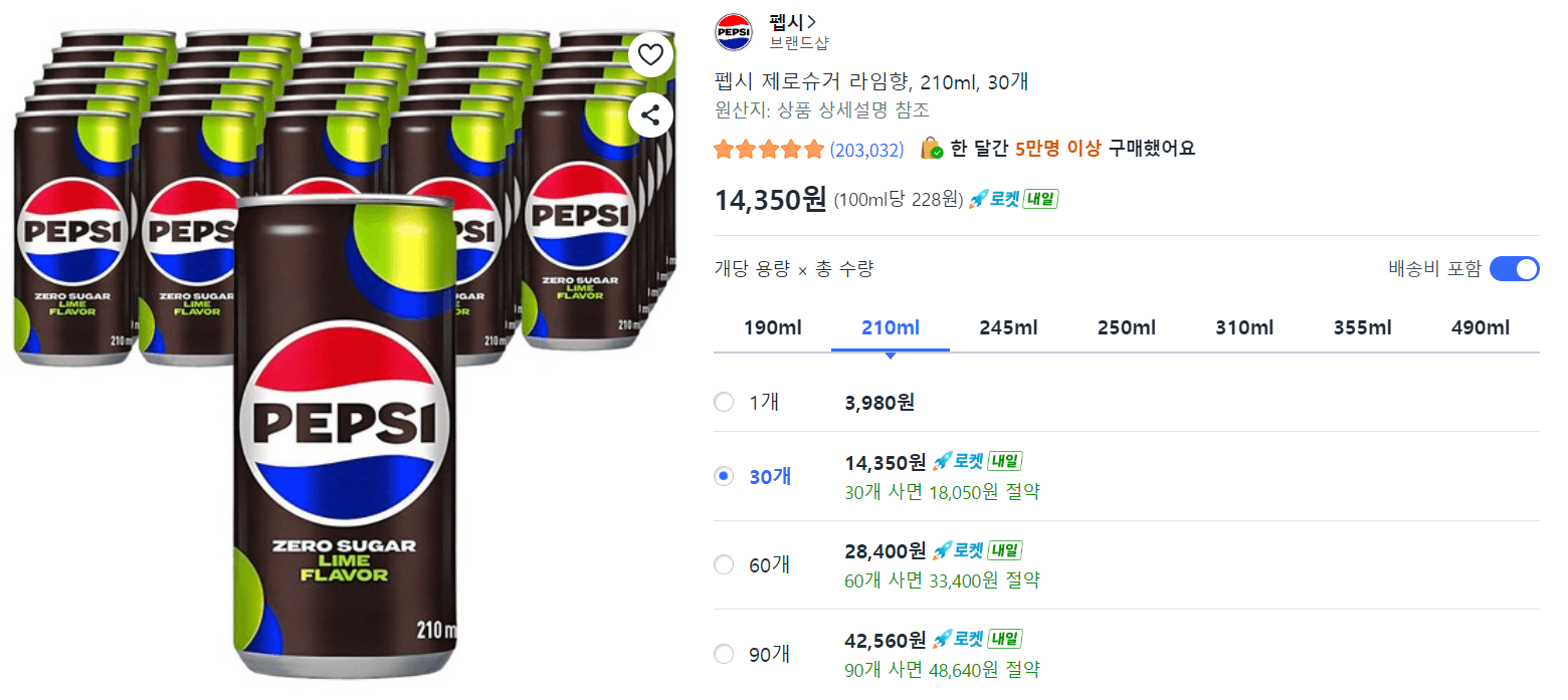 펩시 제로슈거 라임향 30캔
