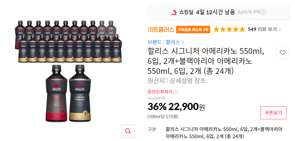 할리스 시그니처 아메리카노 24캔