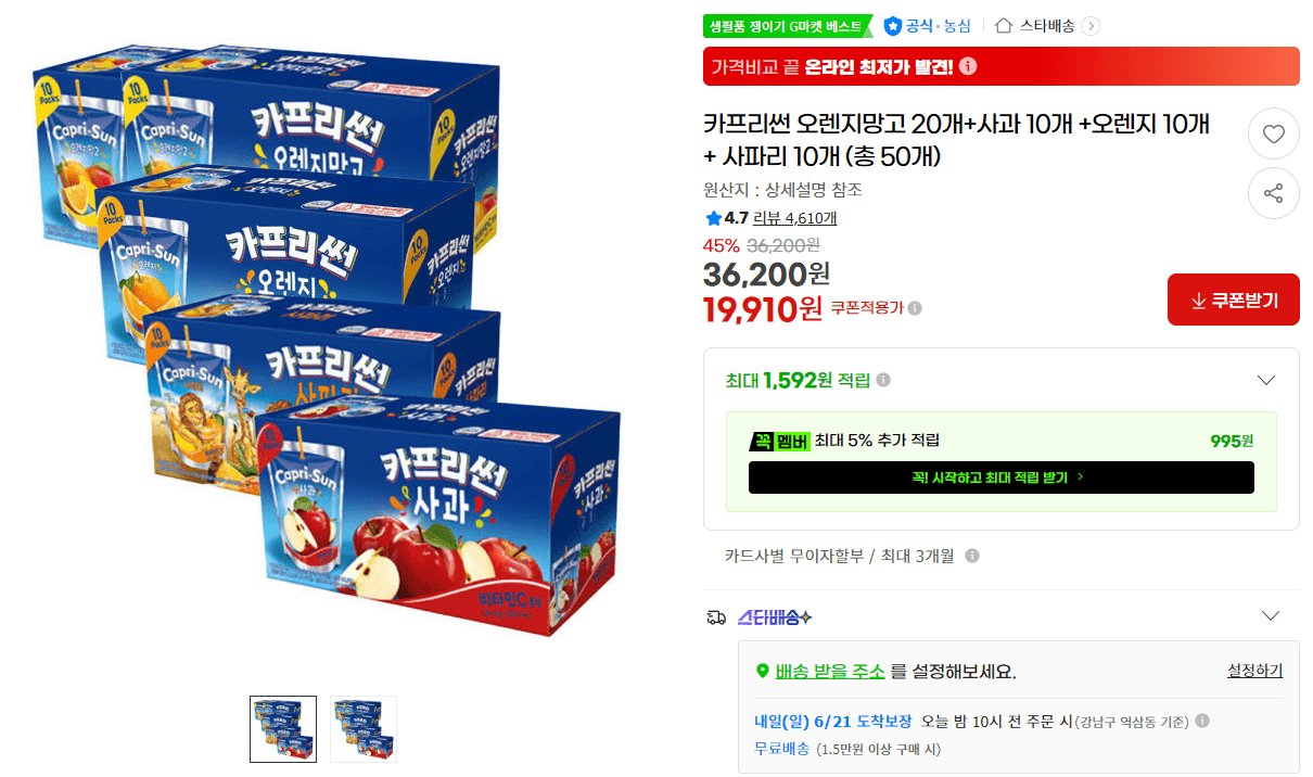 카프리썬 과일맛 50개