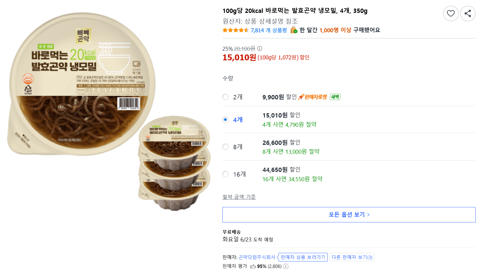 쿠쿨루스 발효곤약 냉모밀 350g