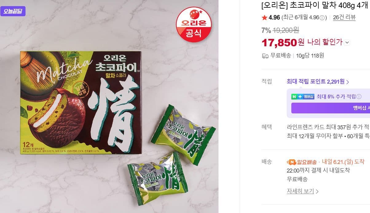 오리온 초코파이 말차 408g