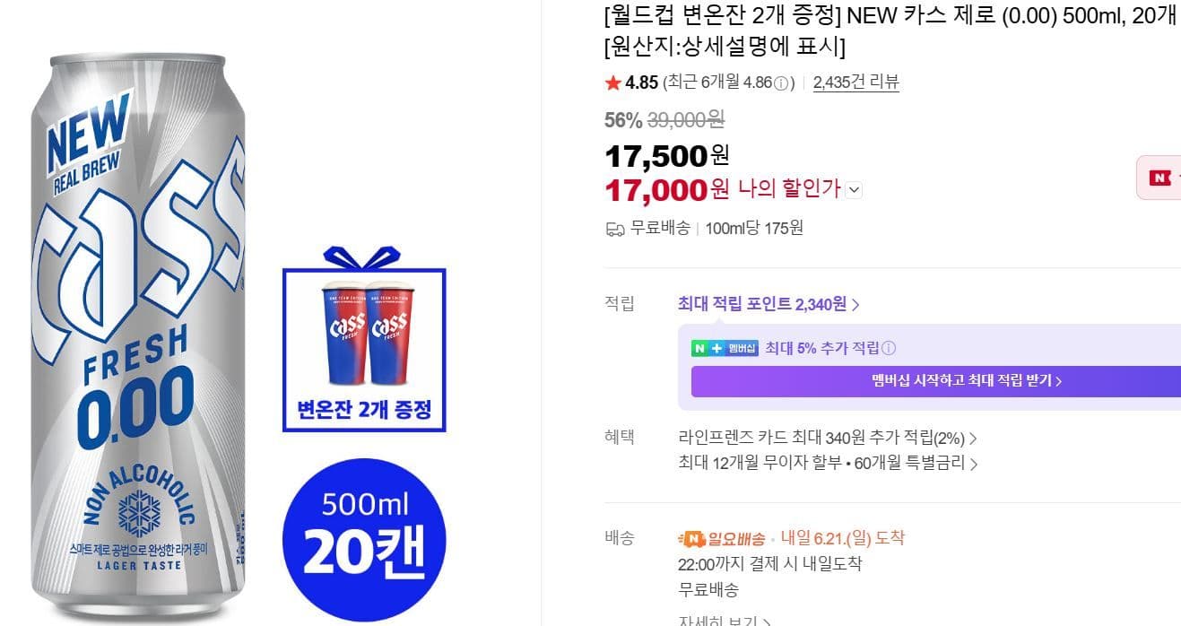 카스 제로 500ml 20캔