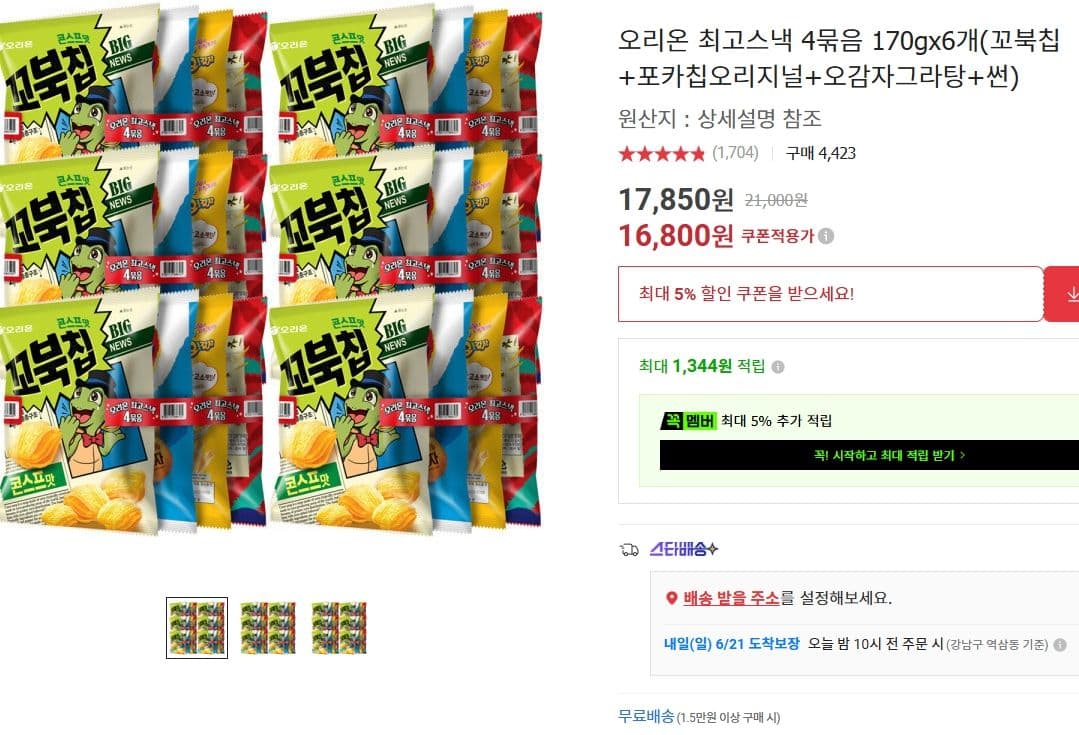 오리온 최고스낵 170g 6개