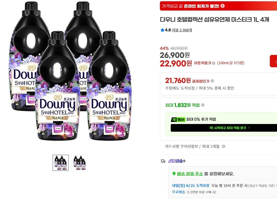 다우니 호텔컬렉션 1L 4개