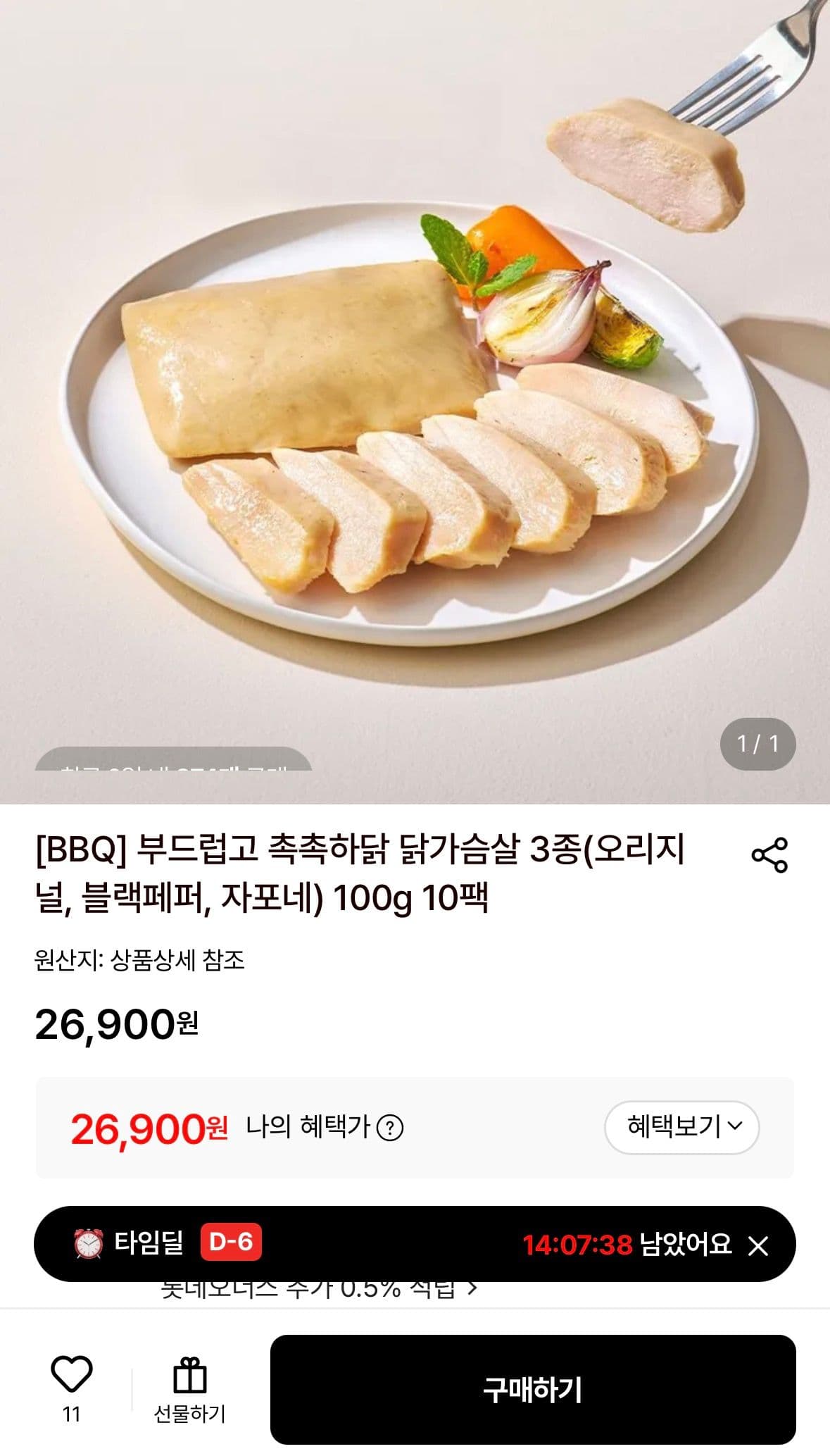 12BBQ 닭가슴살 3종 오리지널/블랙페퍼/자포네 100g 20팩
