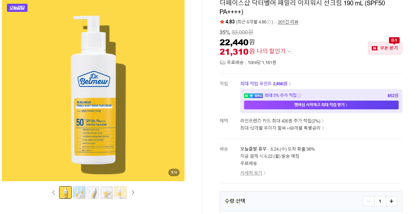 닥터벨머 이지워시 선크림 190mL