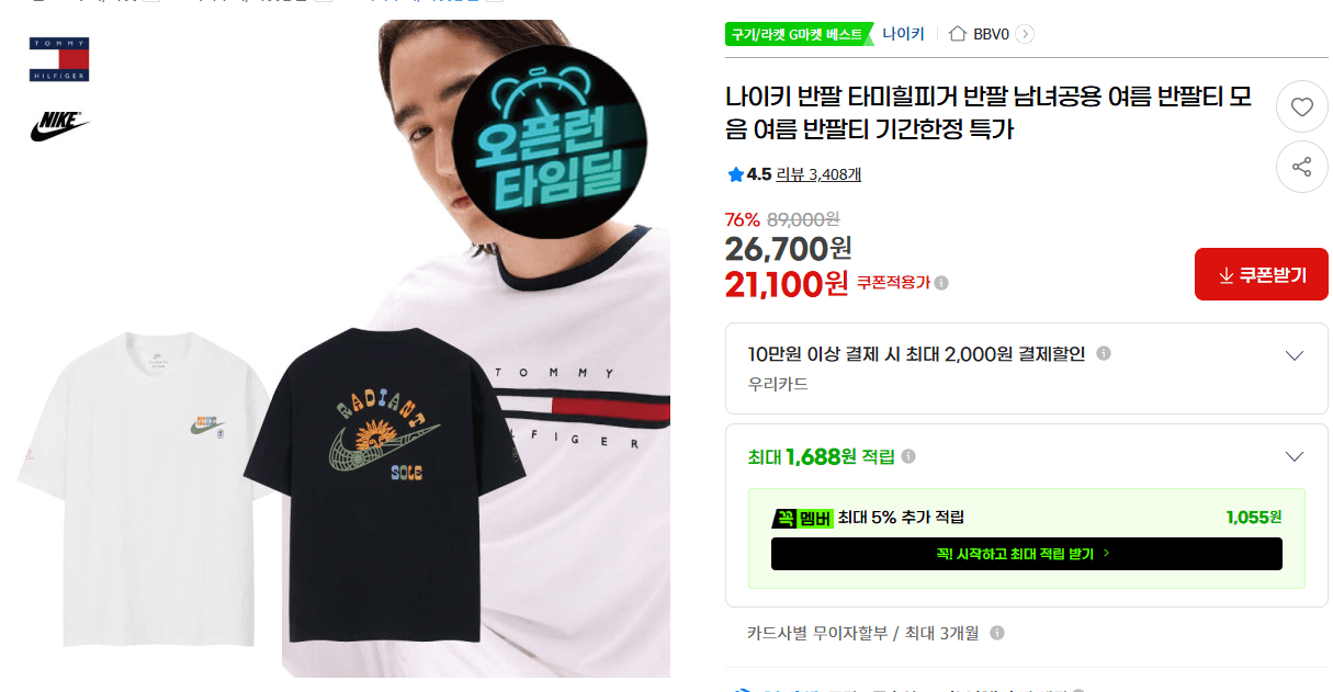 나이키 반팔티
