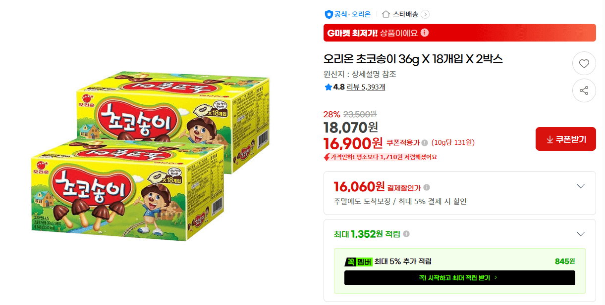 오리온 초코송이 18개입 2박스