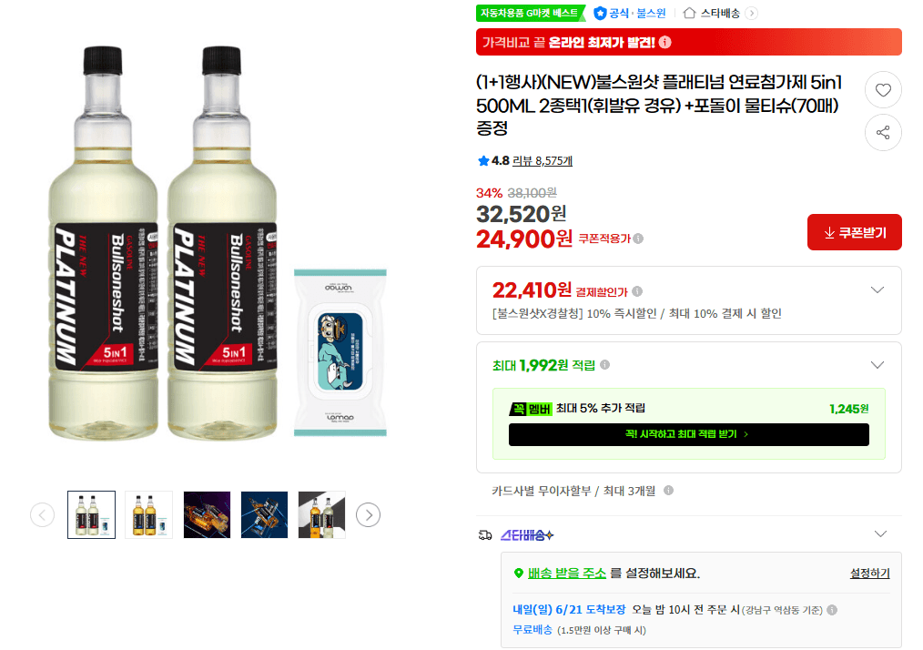 불스원샷 플래티넘 500ML