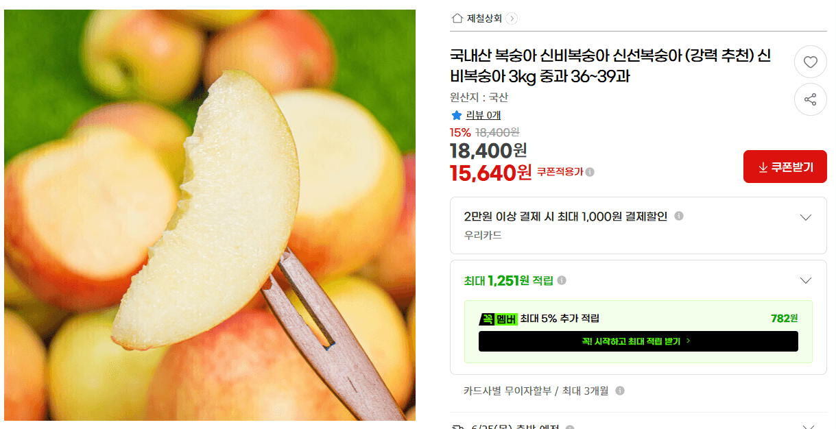 신비복숭아 3kg