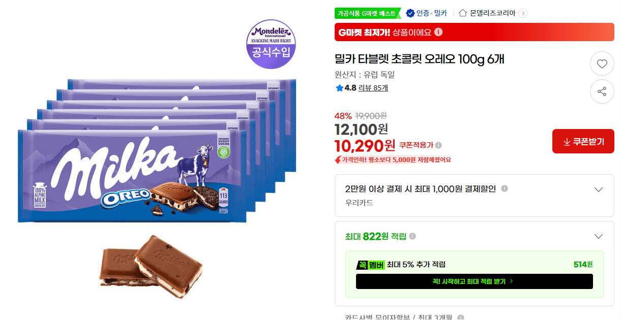 밀카 타블렛 초콜릿 오레오 6개