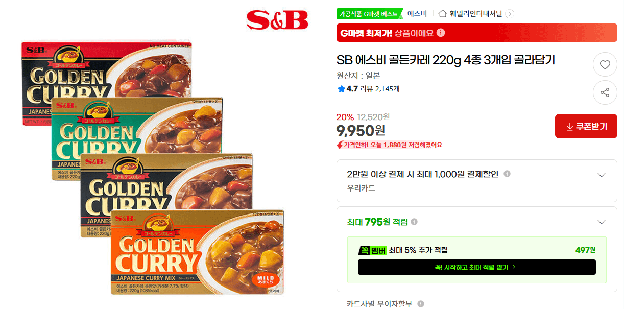 SB 골든카레 220g 3개입