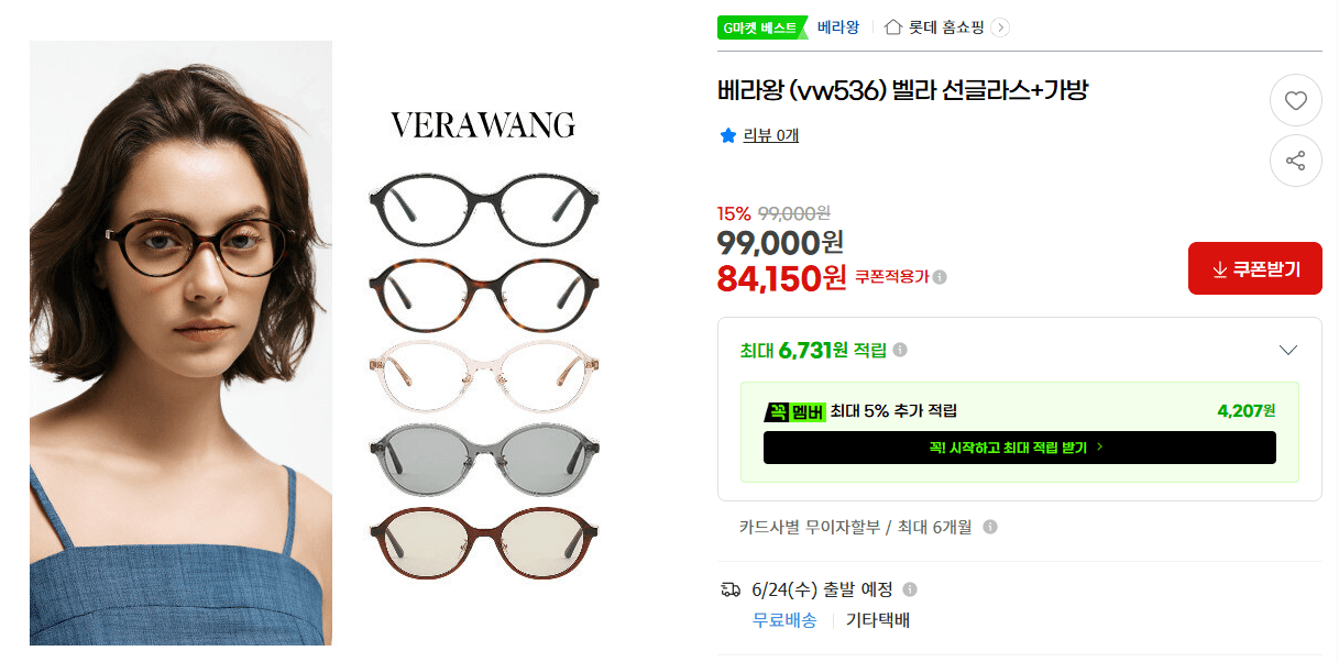 Vera Wang 벨라 선글라스+가방