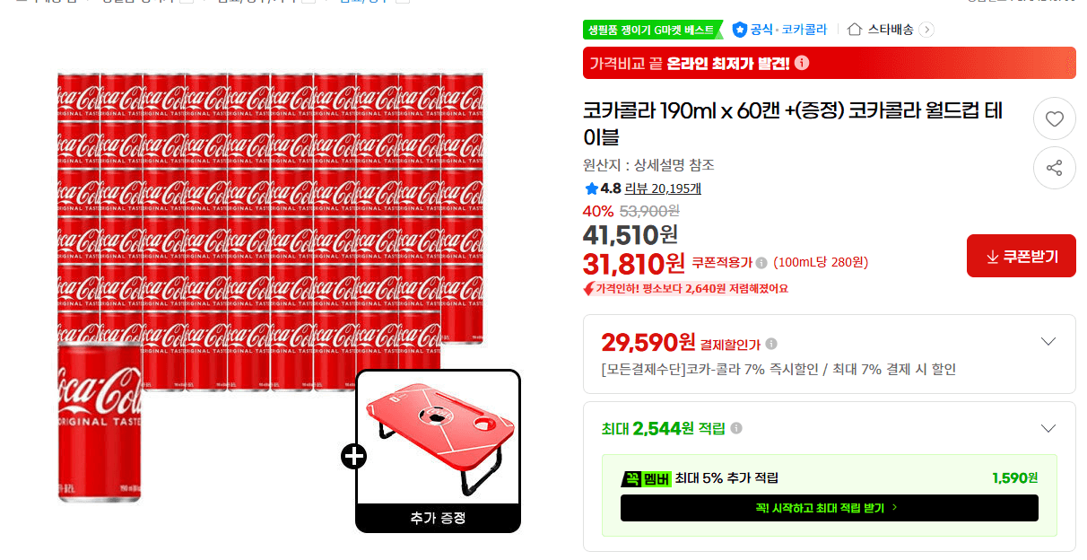 코카콜라 190ml 60캔