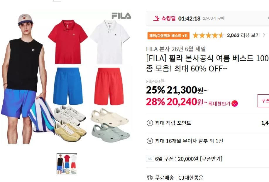 휠라 여름 베스트 60% OFF