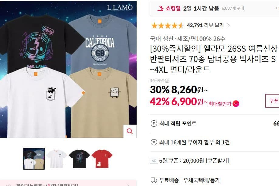 엘라모 26SS 여름신상 반팔티셔츠