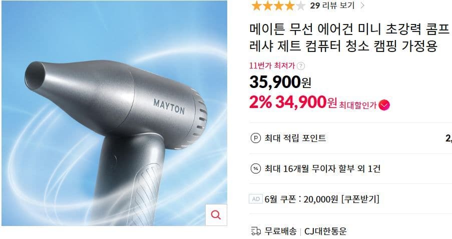 메이튼 무선 에어건 미니 초강력 콤프