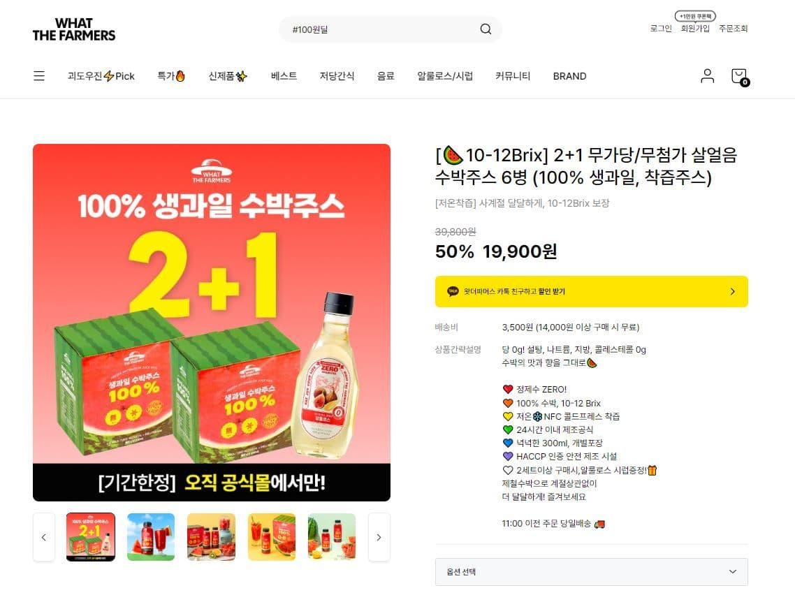 왓더파머스 수박주스 6병