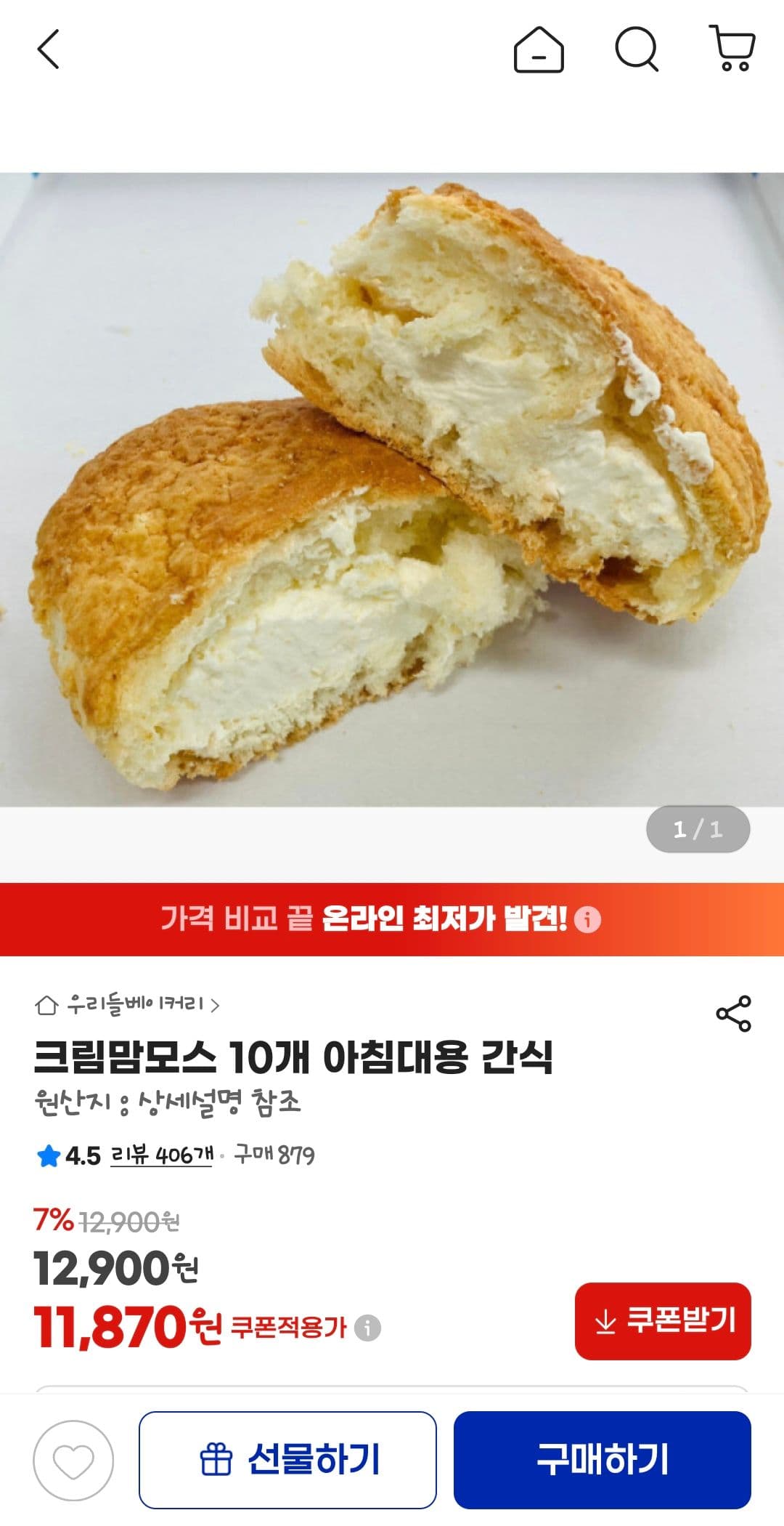 크림맘모스 10개