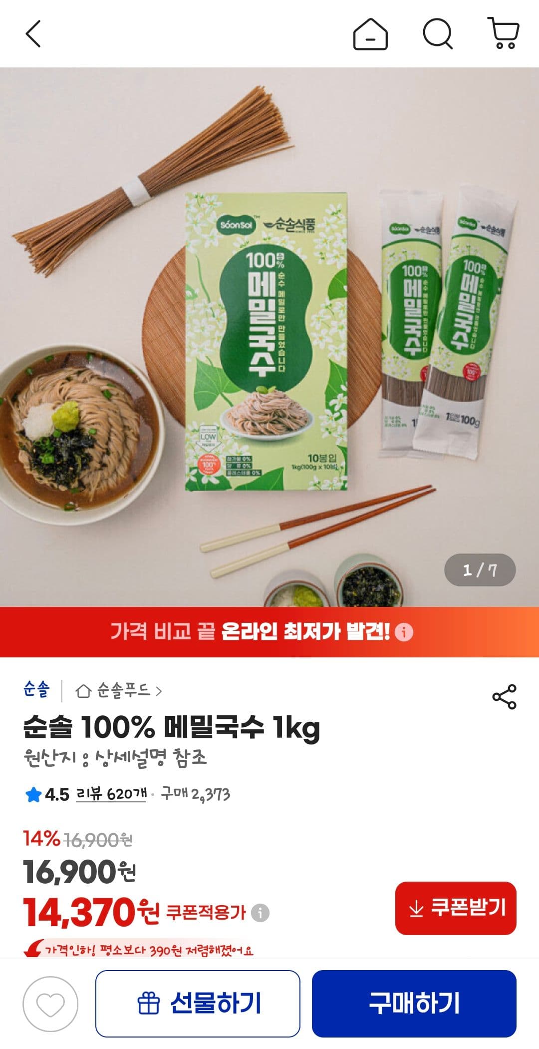 순솔 메밀국수 1kg