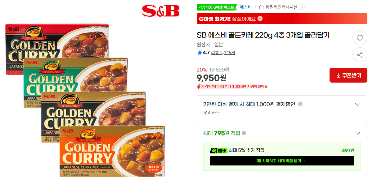 SB 에스비 골든카레 3개입