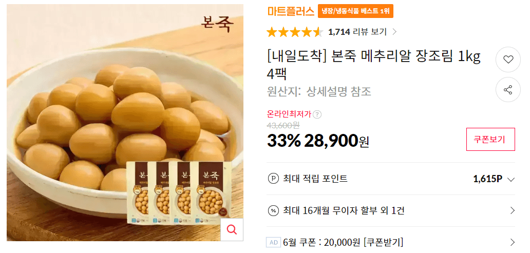 본죽 메추리알 장조림 1kg