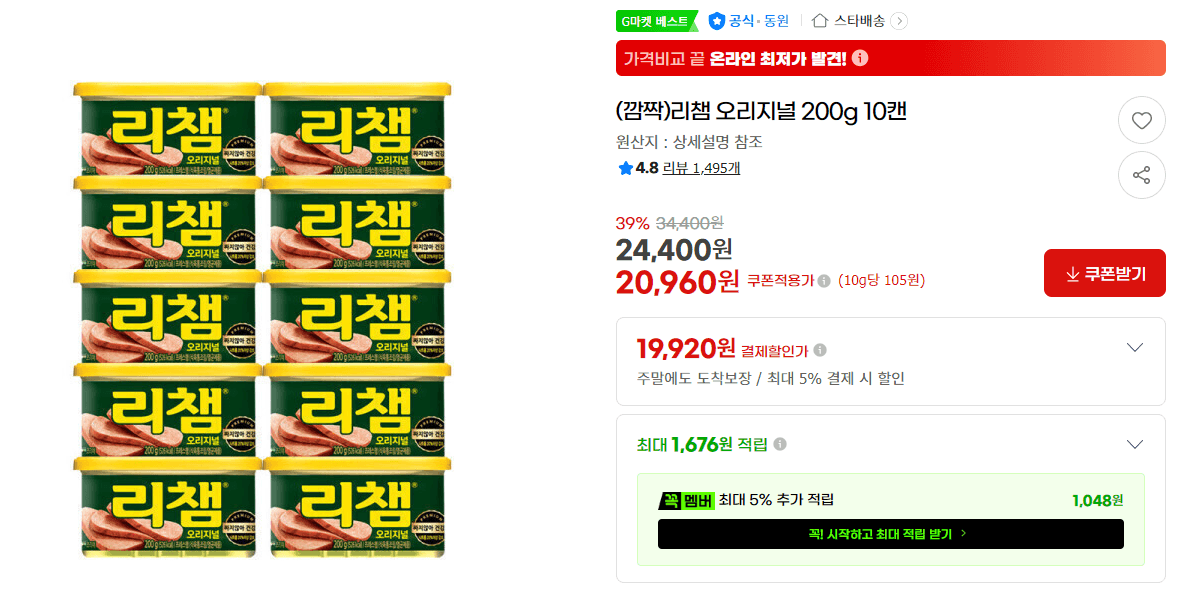 리챔 오리지널 200g 10캔